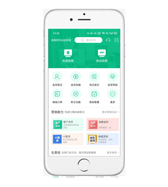 蓝冠注册收银系统手机移动端