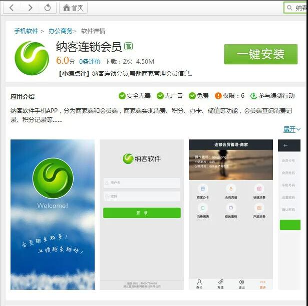 手机版蓝冠注册会员管理软件下载地址