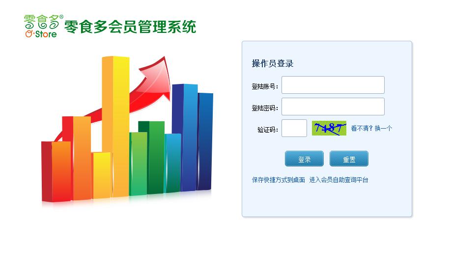零食多使用蓝冠注册会员管理系统
