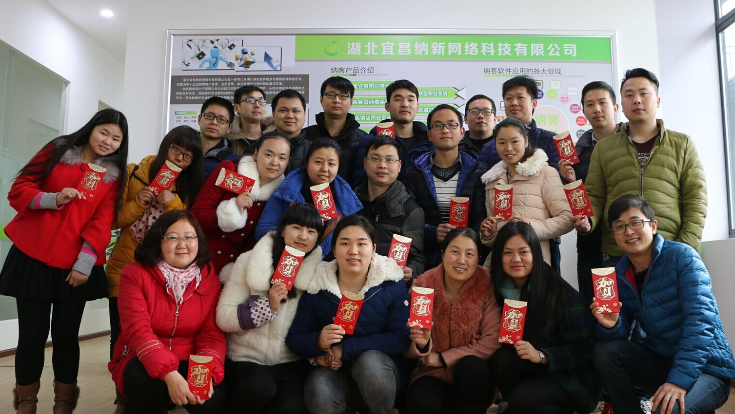 蓝冠注册全体员工给大拜年