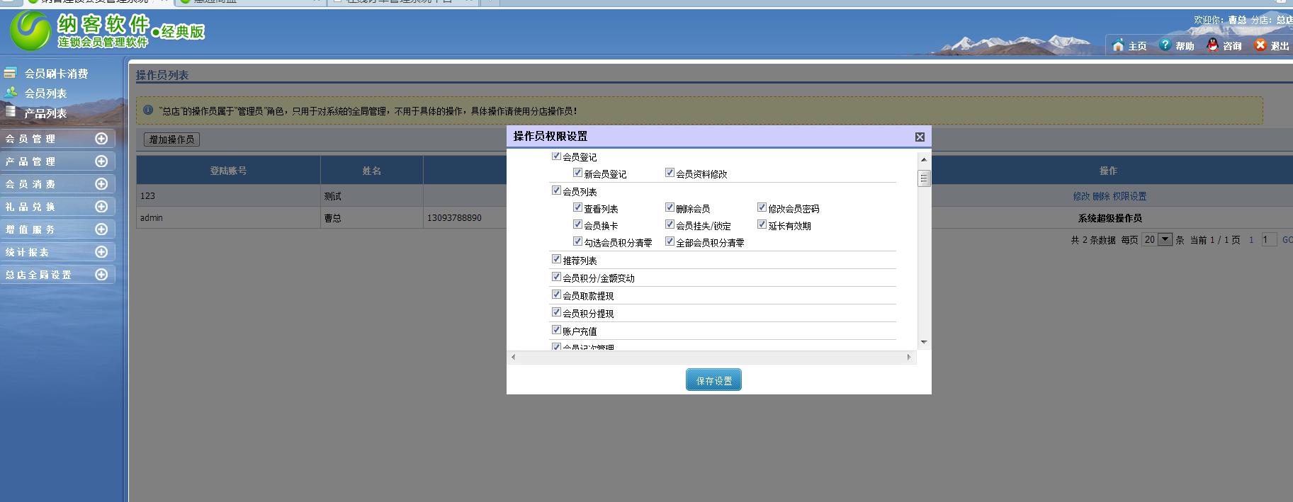 蓝冠注册软件