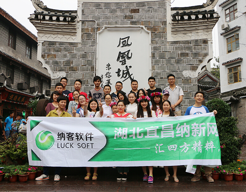 蓝冠注册全体员工合影