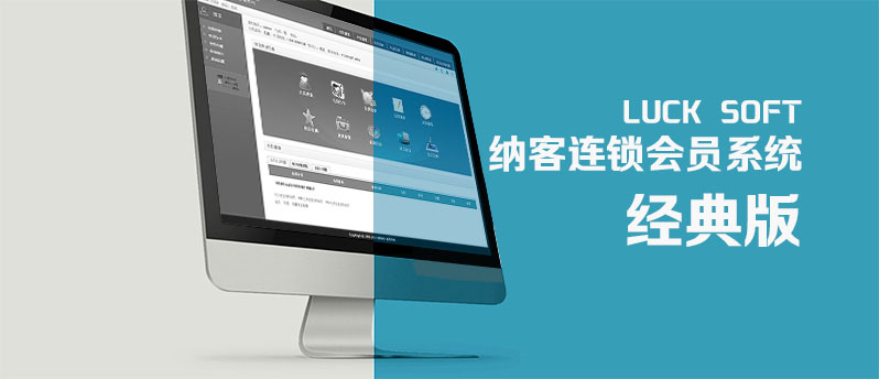 蓝冠注册会员管理系统经典版