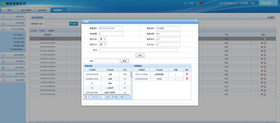 蓝冠注册软件