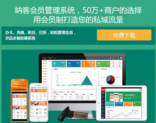 蓝冠注册会员管理