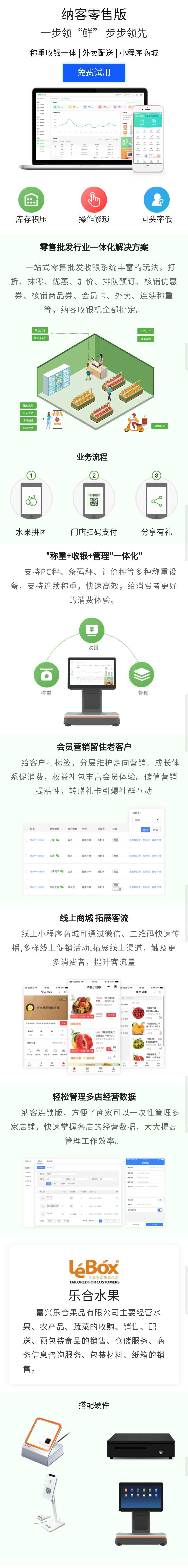 蓝冠注册零售版