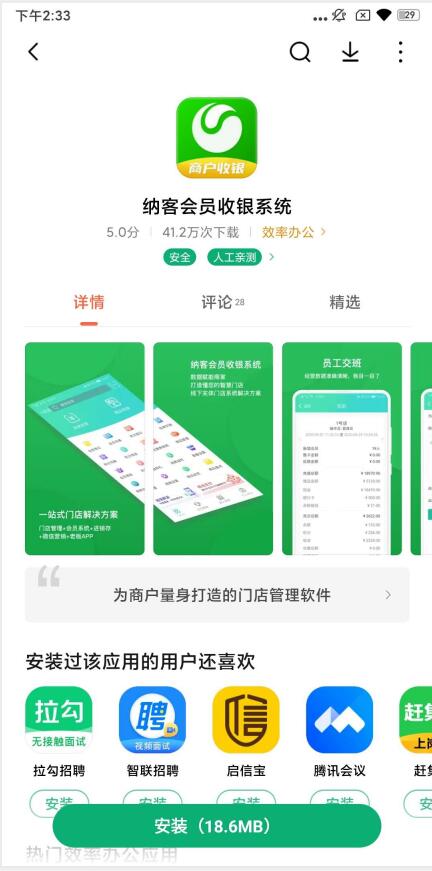小米应用市场的蓝冠注册软件app