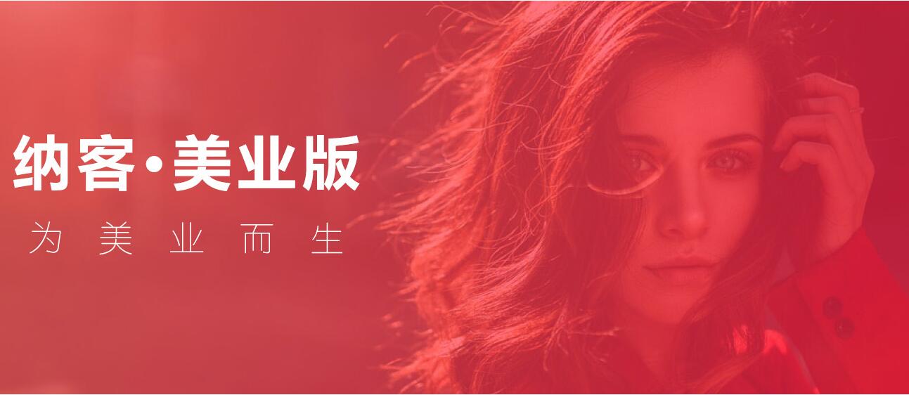 蓝冠注册美业版