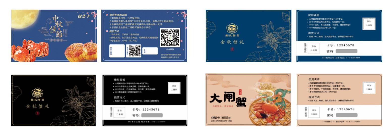 蓝冠注册软件预售提货版