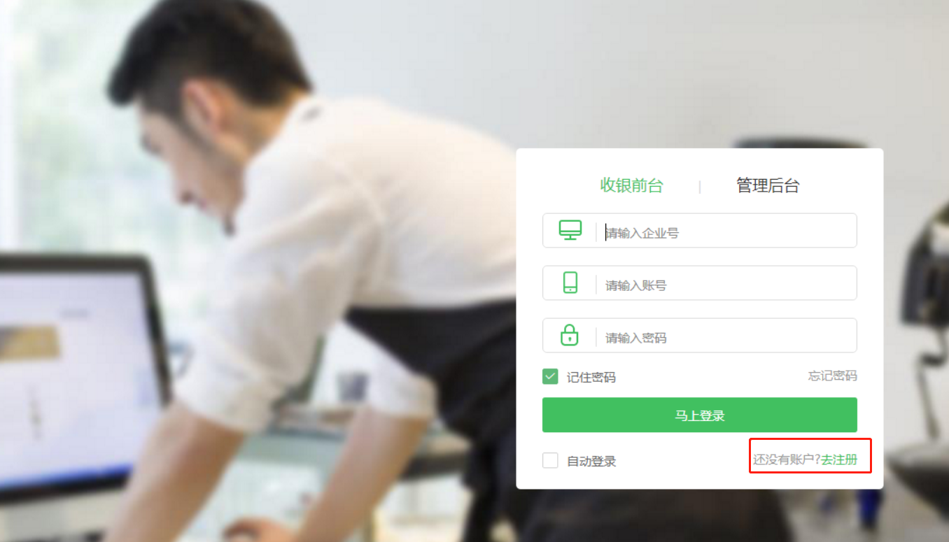 蓝冠注册软件注册