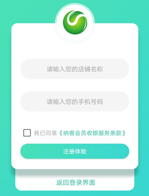 蓝冠注册软件注册