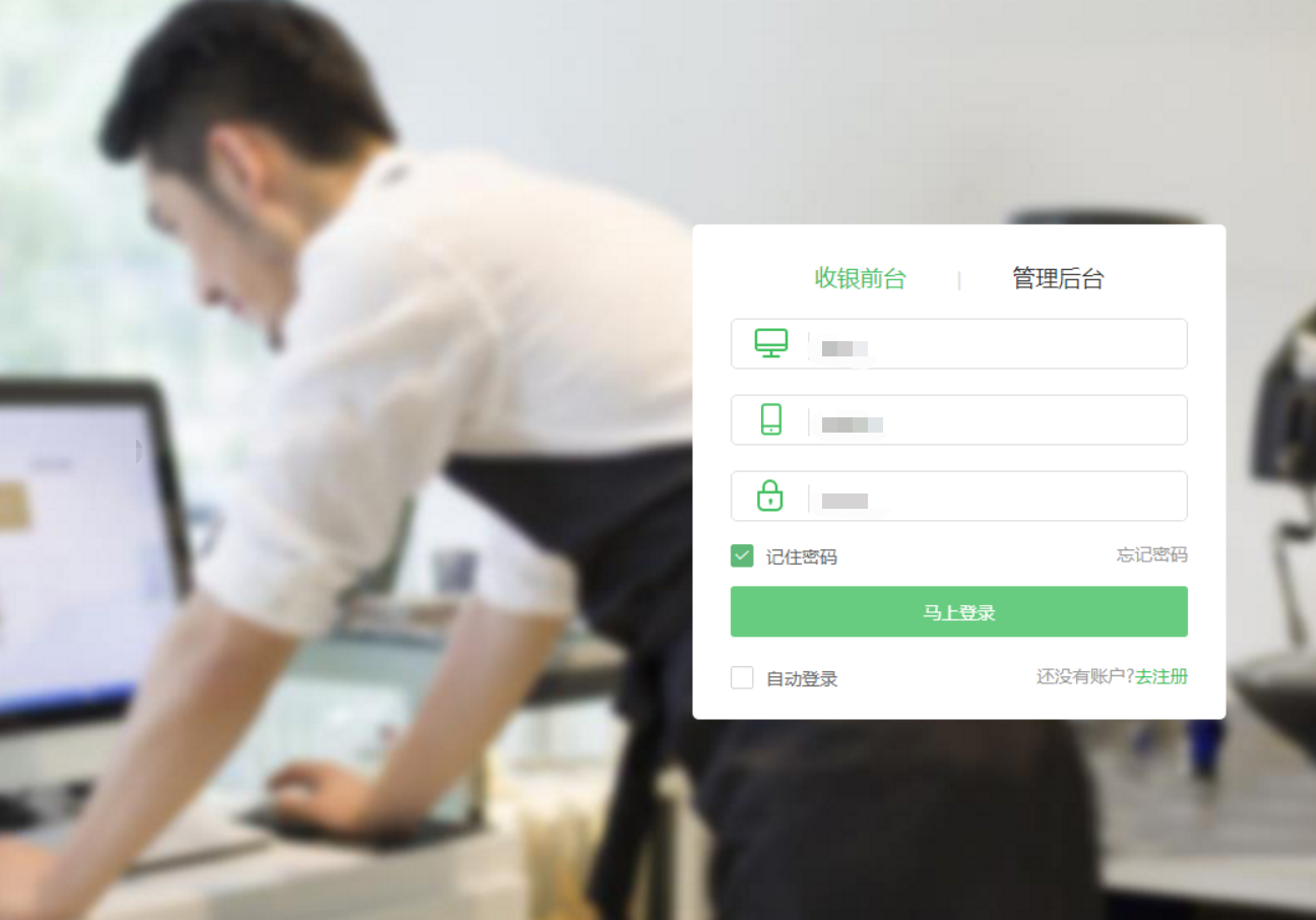 蓝冠注册软件
