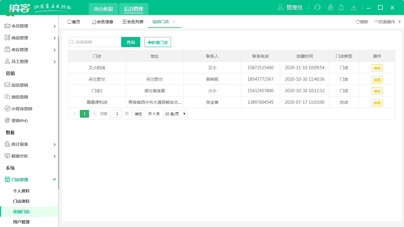 蓝冠注册管店更轻松