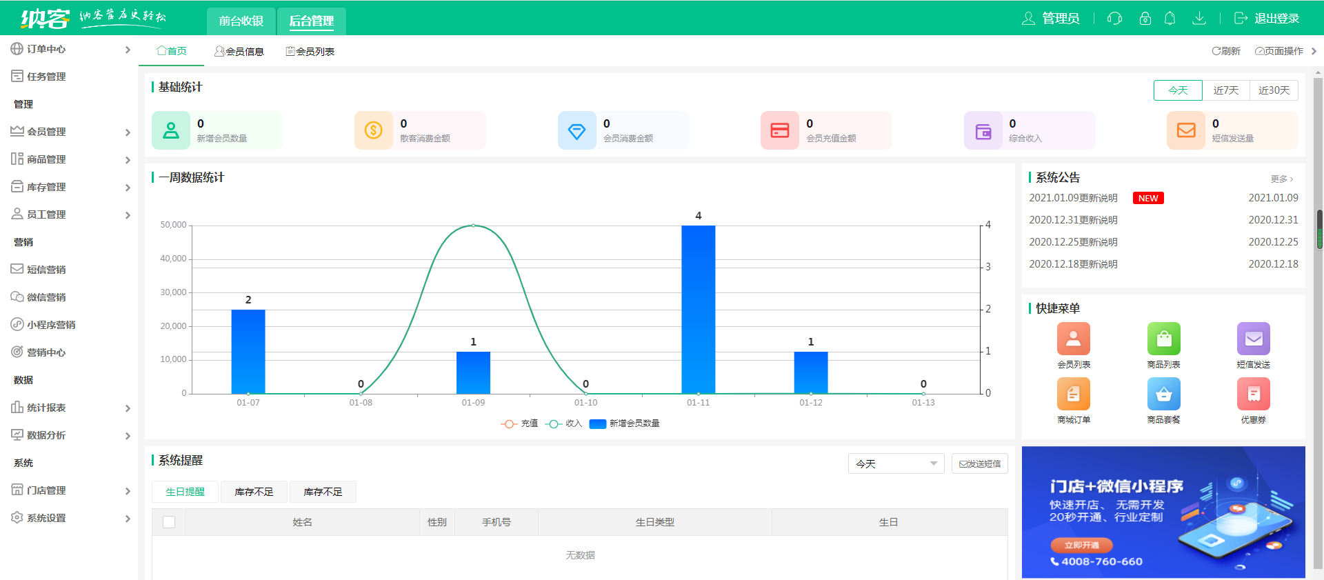 蓝冠注册积分管理系统软件价格