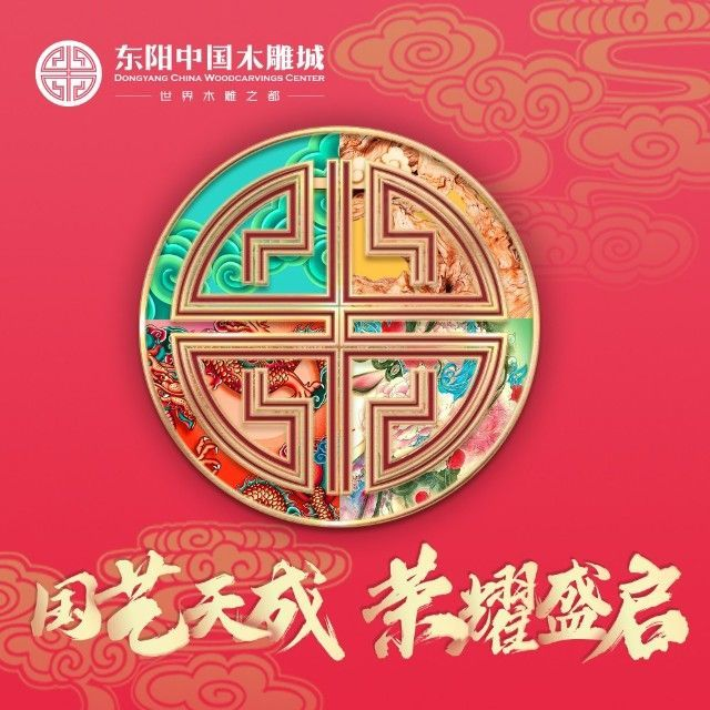 东阳中国木雕城选择蓝冠注册会员管理系统