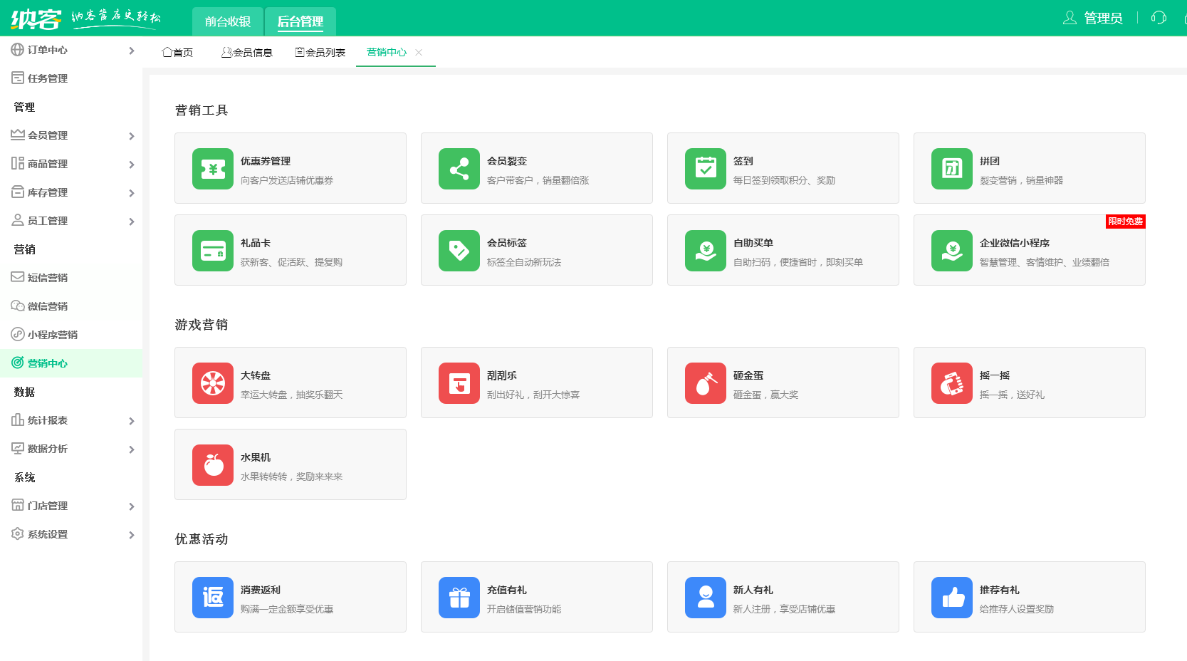指恋签约蓝冠注册会员管理系统
