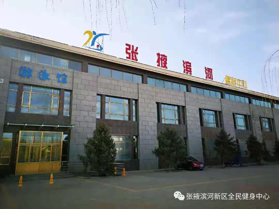 蓝冠注册会员管理系统签约全民健身中心