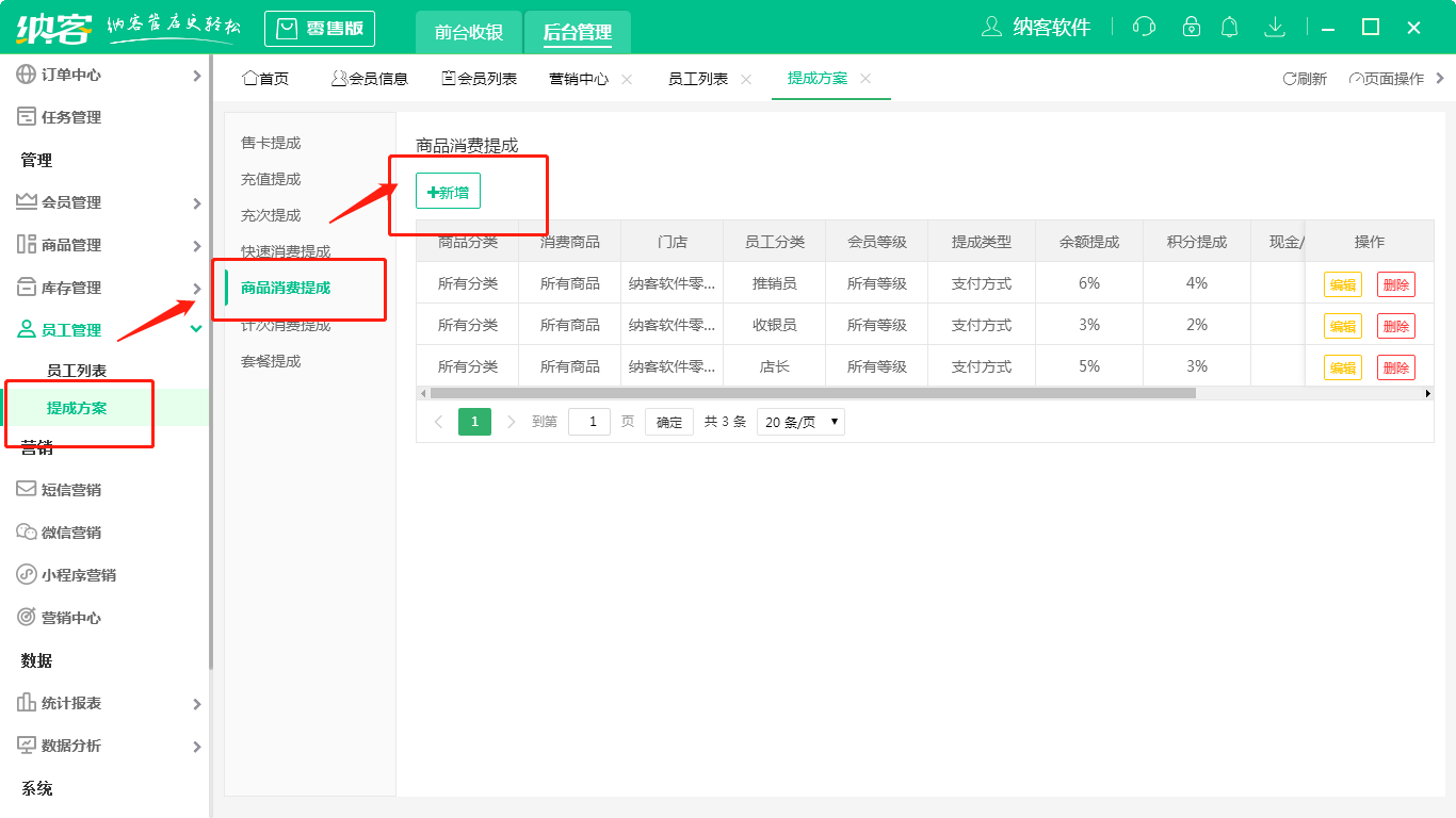 蓝冠注册多规格管理