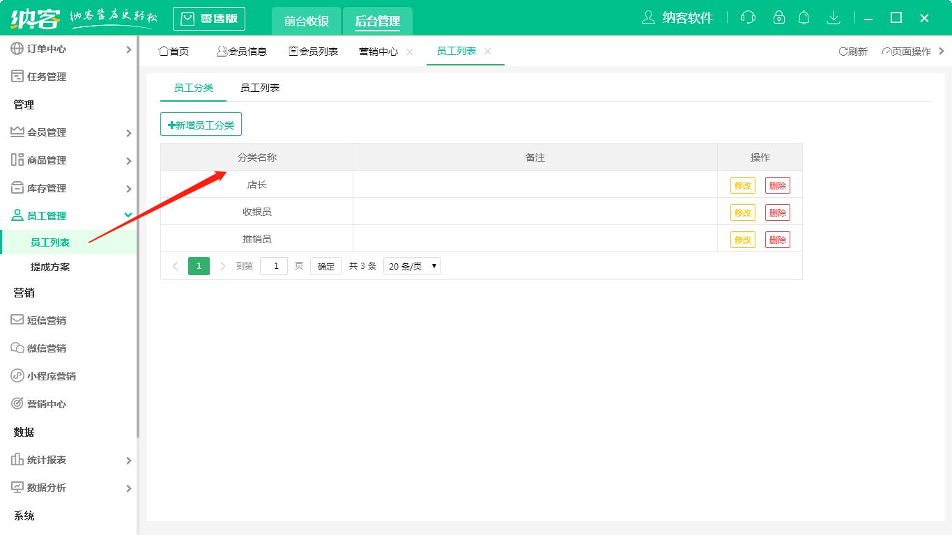 蓝冠注册软件多规格管理